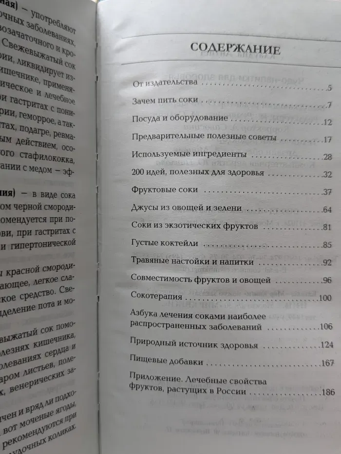 Чудо-напитки для здоровья