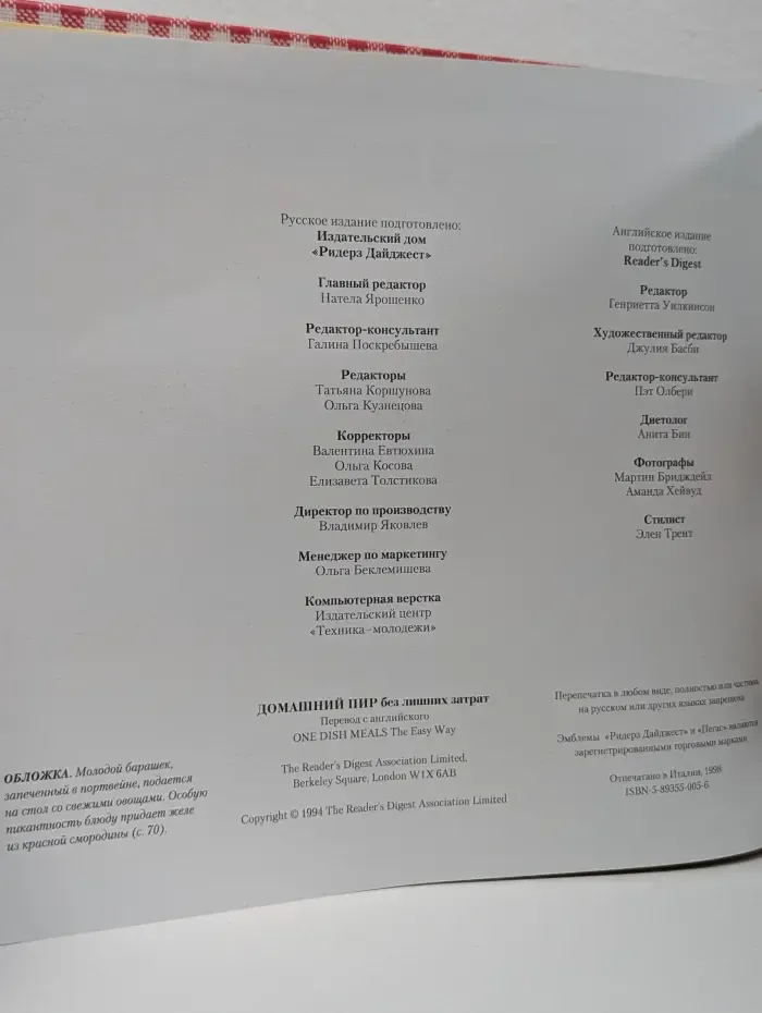 Домашний пир без лишних затрат