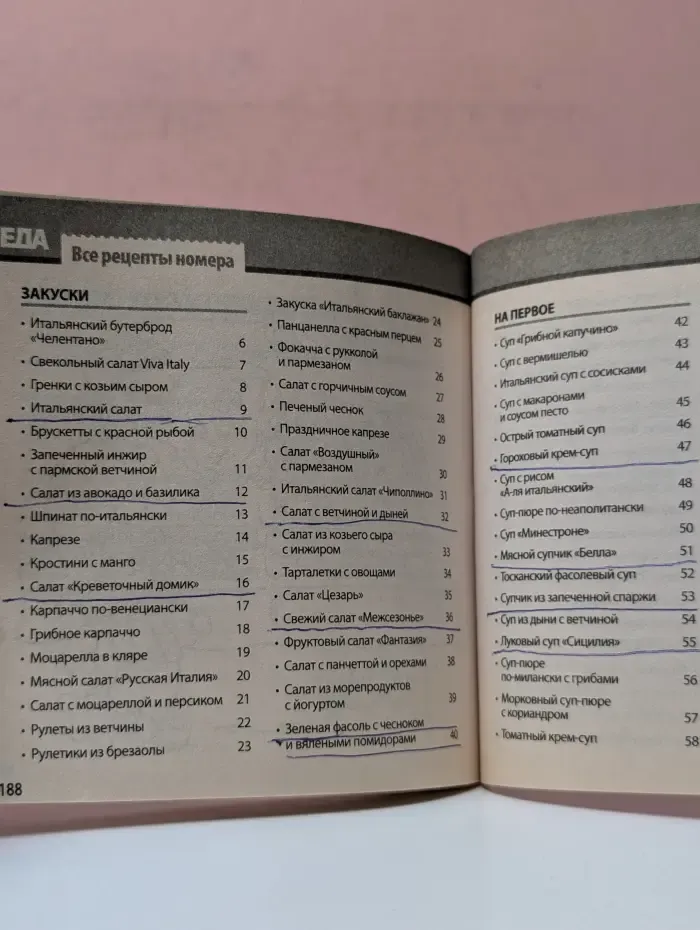 Еда для всей семьи.Итальянская кухня