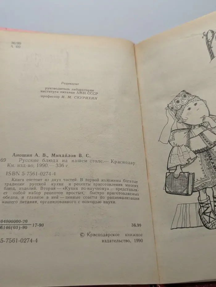 Русские блюда на нашем столе