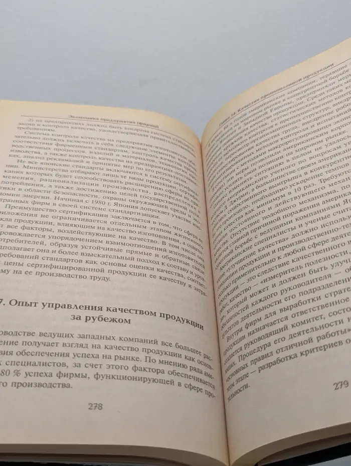 Экономика предприятия. Фирмы