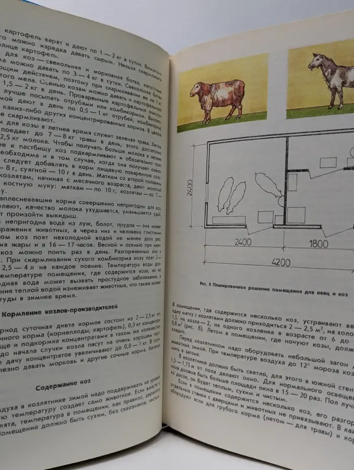 Как стать фермером