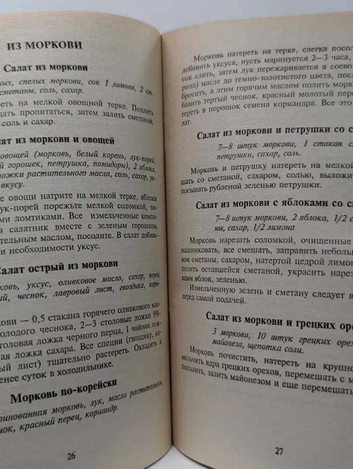 Салаты