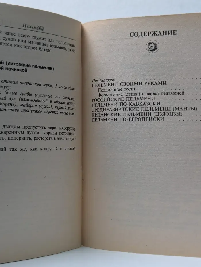Очень просто! Пельмени