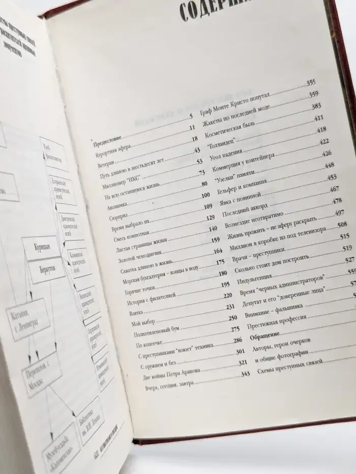 Без выстрелов и сенсаций