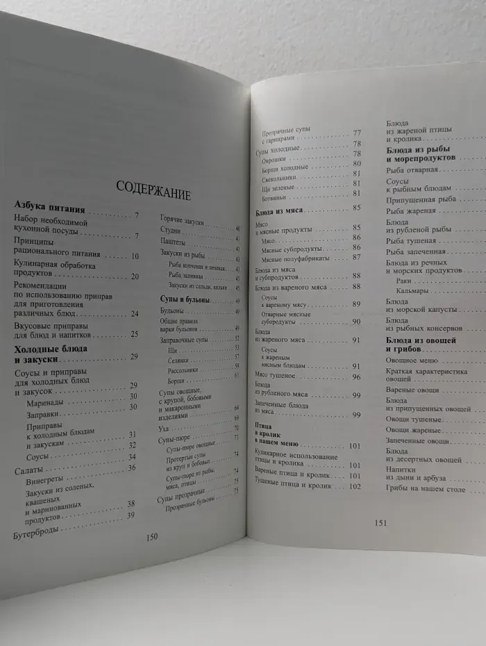 Кухня для гурманов