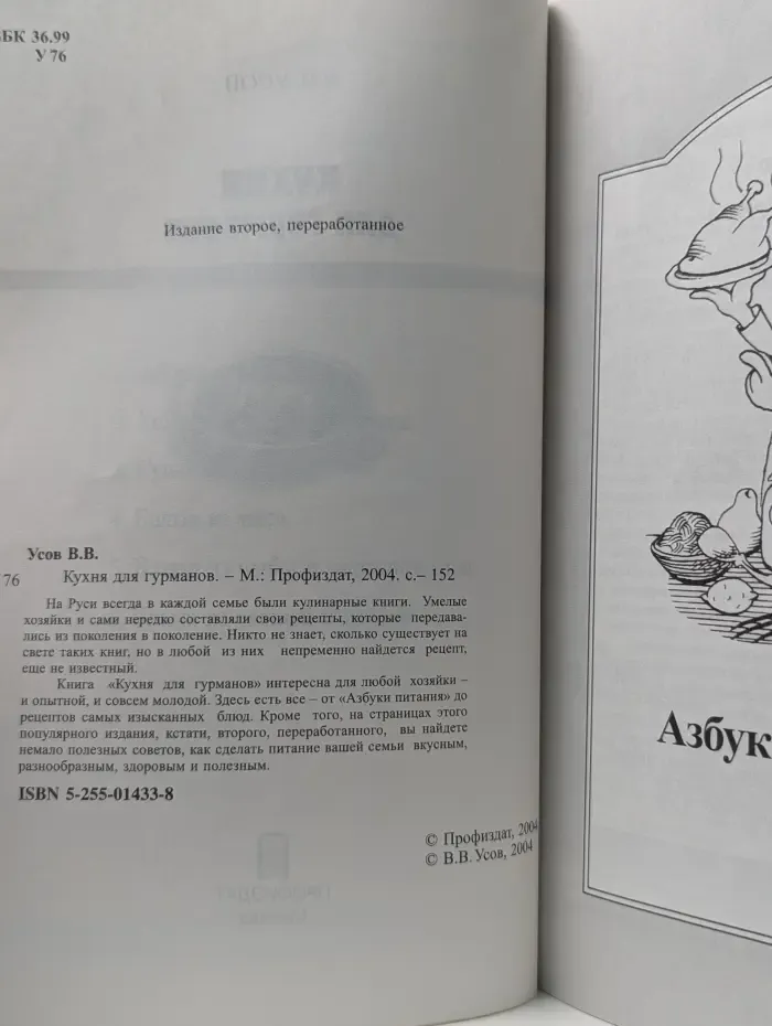 Кухня для гурманов