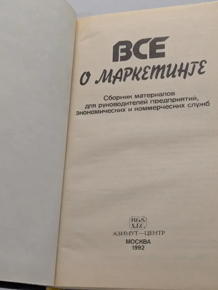 Все о маркетинге