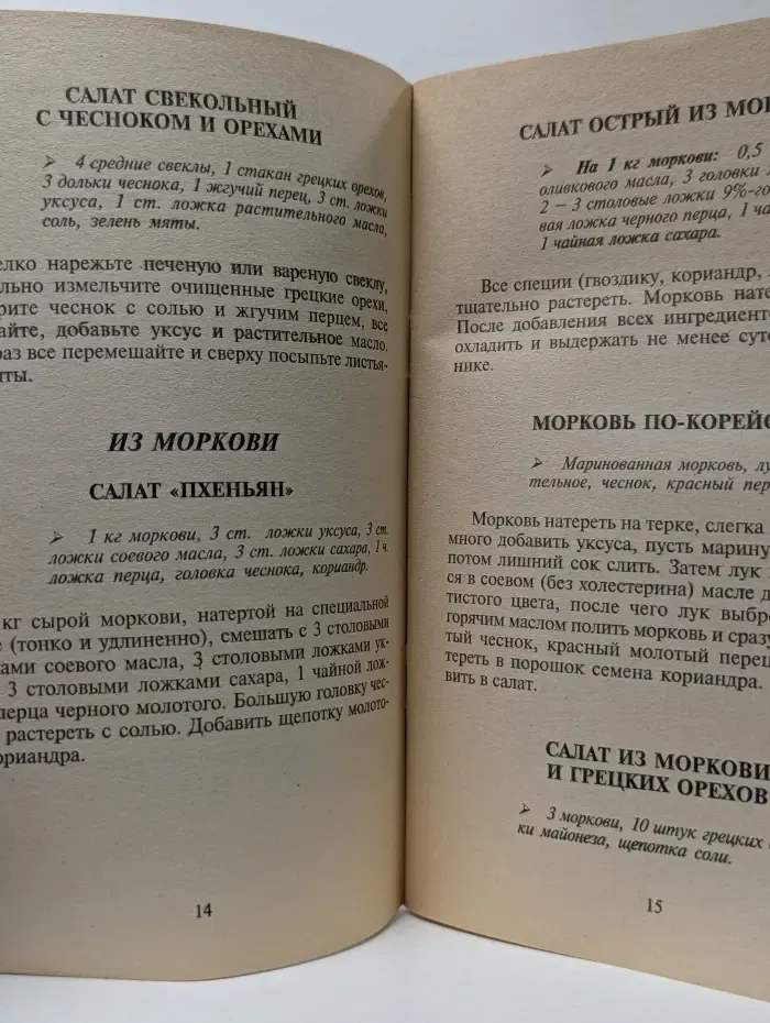 Праздничные салаты