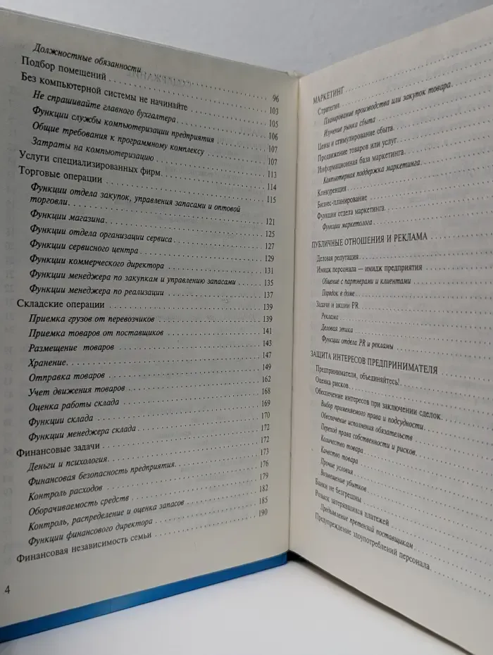 Индивидуальный бизнес. Практическое пособие