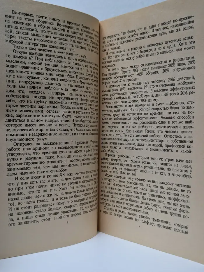 Бизнес. Пособие для гениев