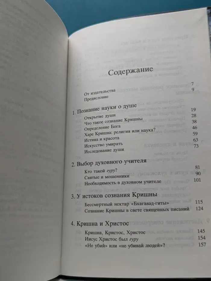 Наука самоосознания