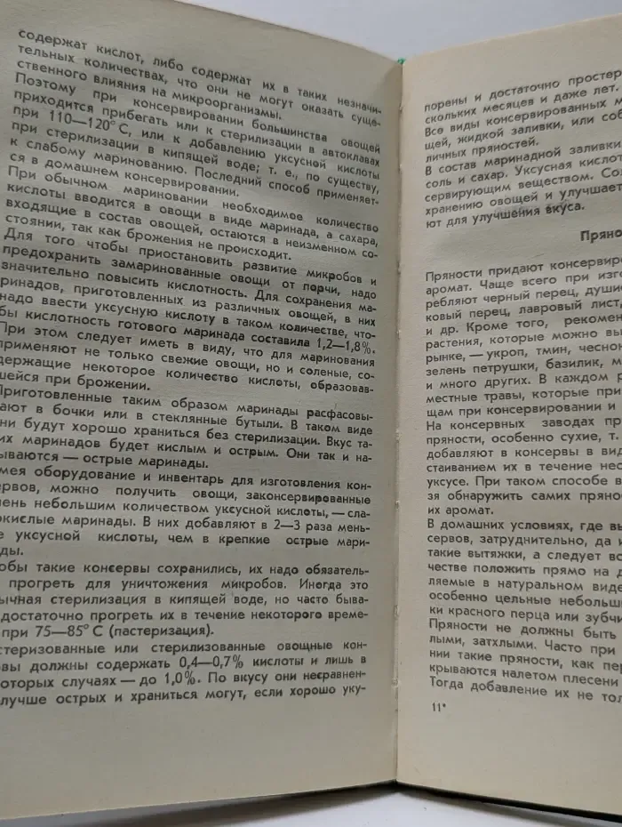 Консервирование плодов и овощей в домашних условиях