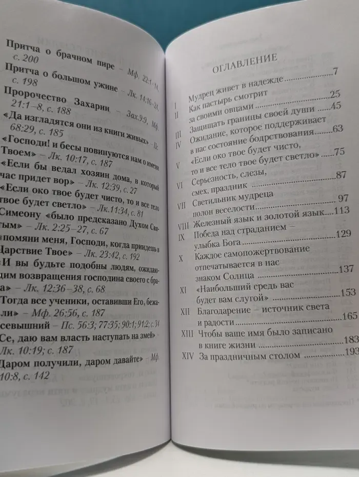 Собрание сочинений Извор. Смех мудреца