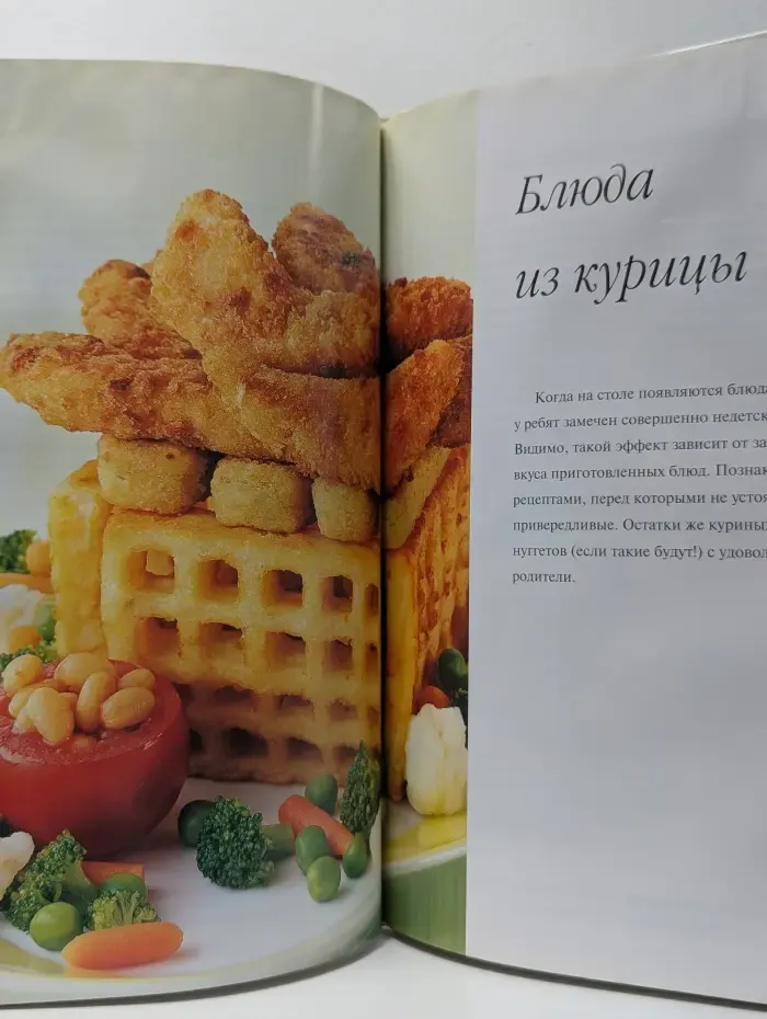 Коллекция мировой кухни. Лакомства для детей