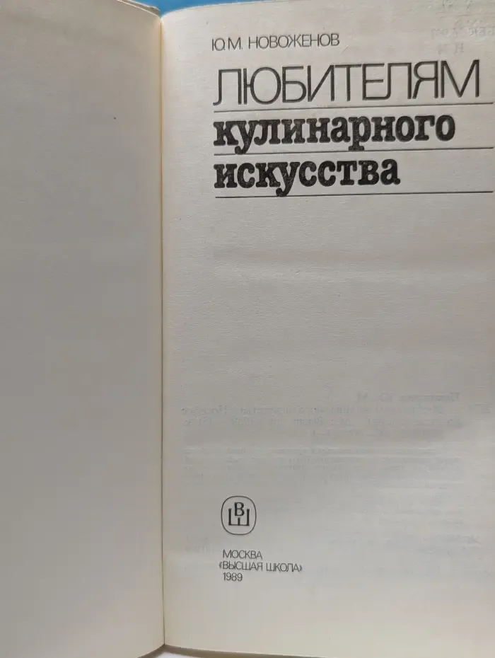Любителям кулинарного искусства