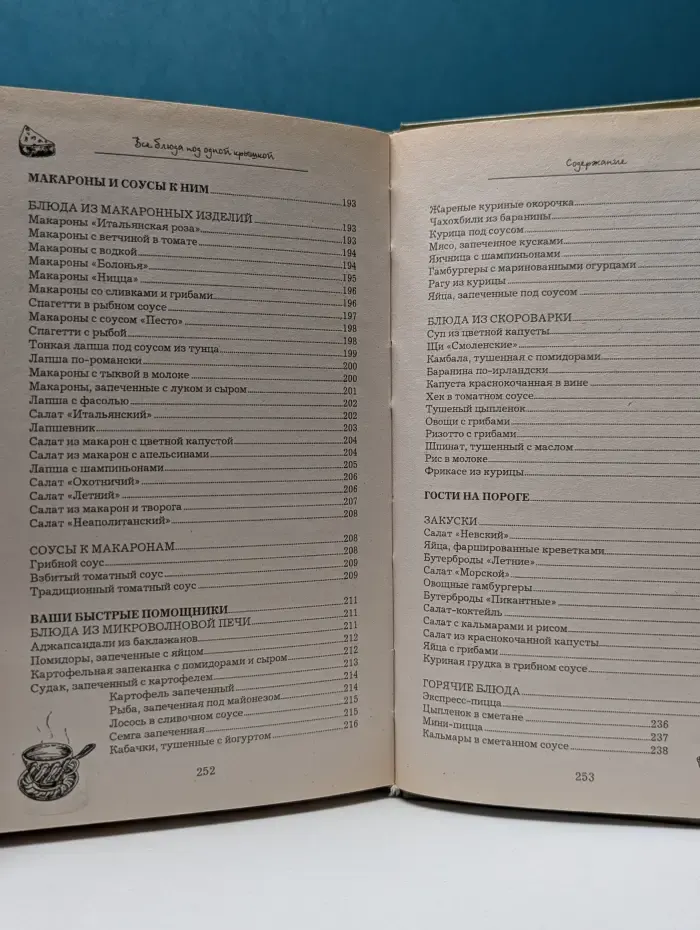 Антикризисное меню