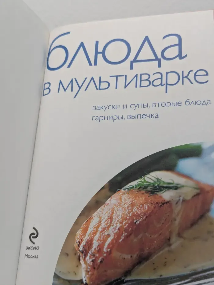 50 рецептов. Блюда в мультиварке