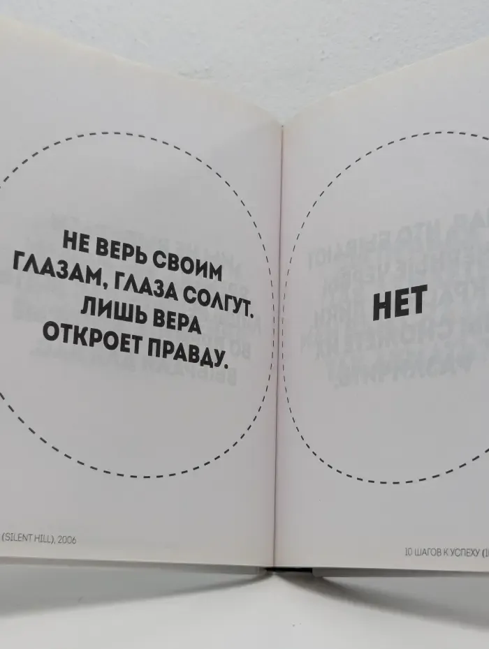 Генератор случайных предсказаний
