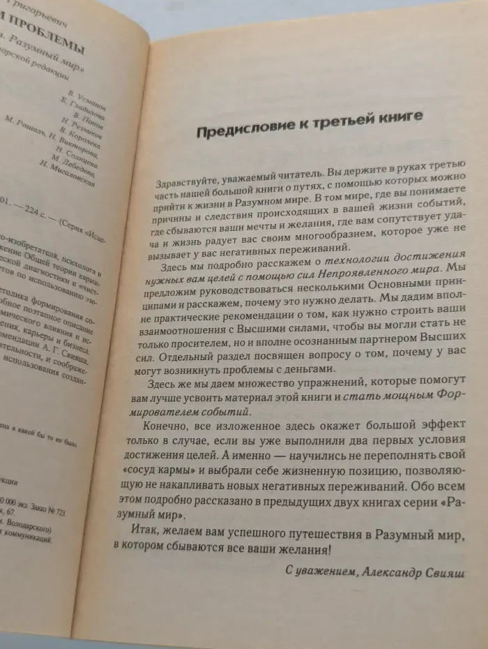 Карма. Решаем проблемы