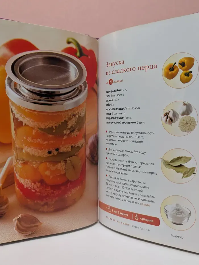 Техника на кухне. Вкусные рецепты для современной хозяйки