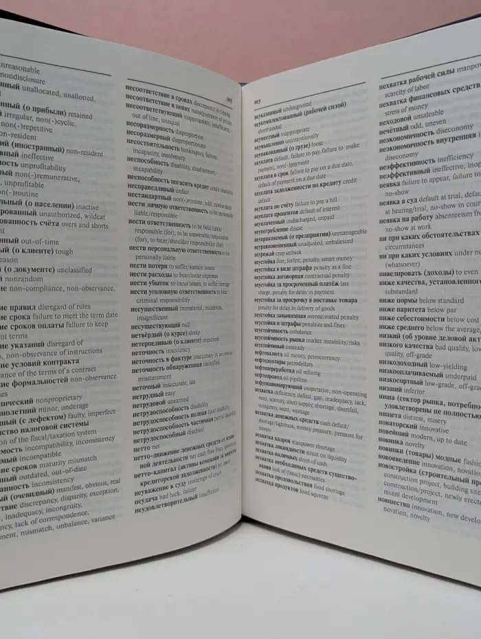 Русско-английский полезный словарь терминов