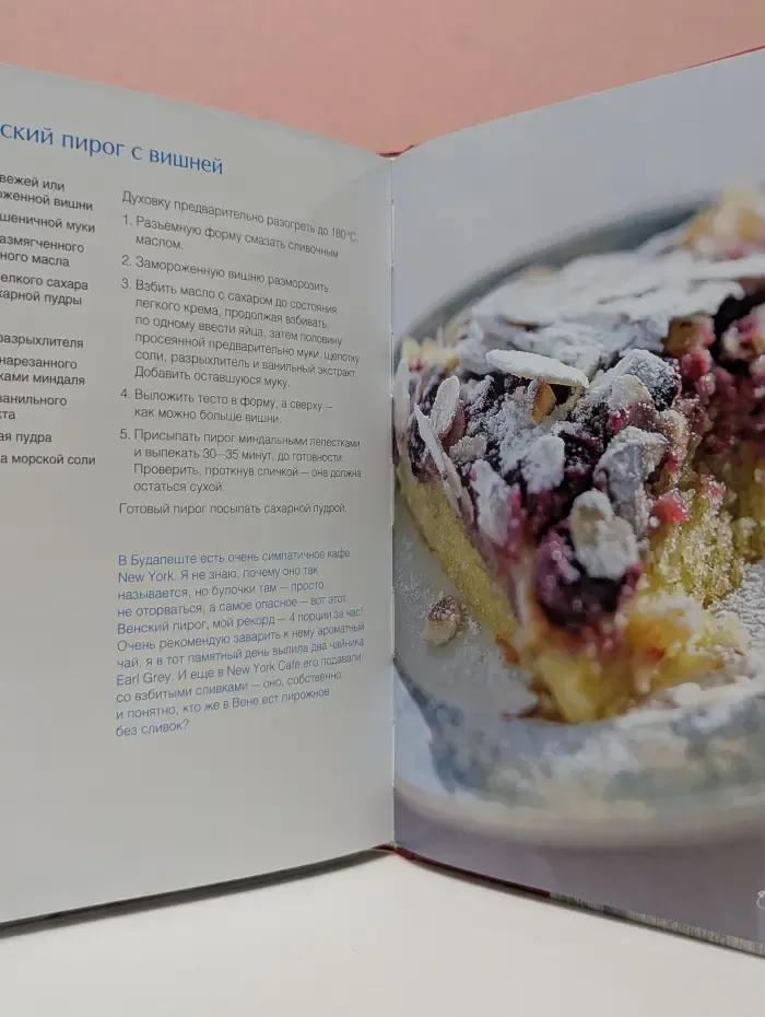 Новогодние рецепты