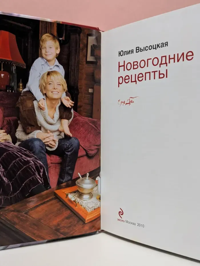 Новогодние рецепты