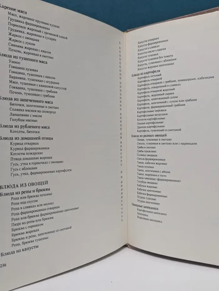 Русский дом. Настольная книга хозяйки