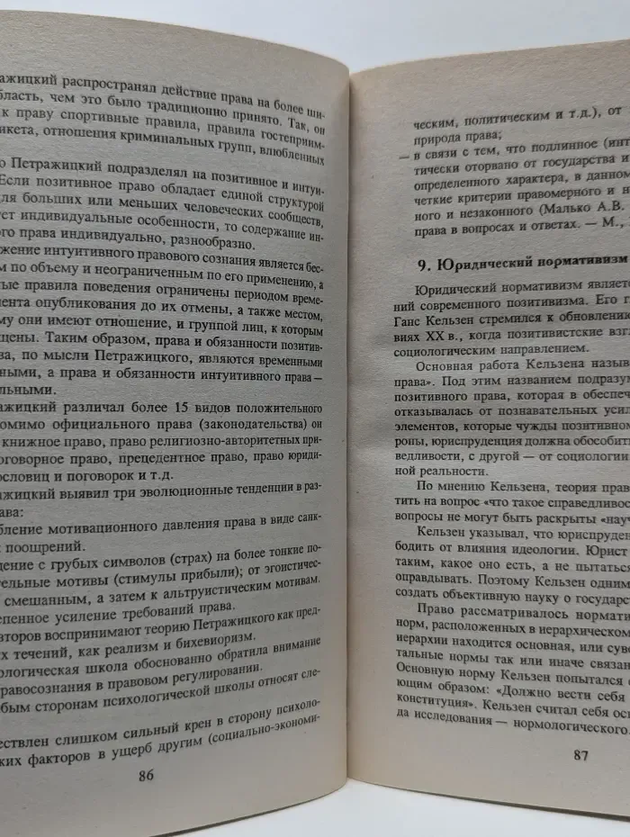 Зачет и экзамен. Теория государства и права. Конспект лекций