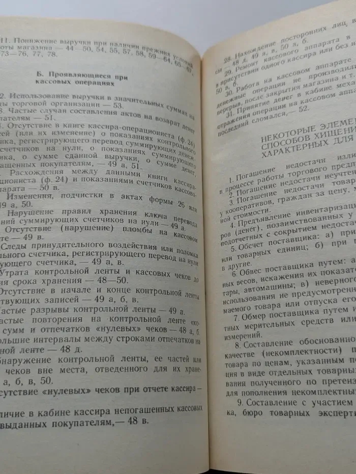Справочник следователя. Выпуск № 2