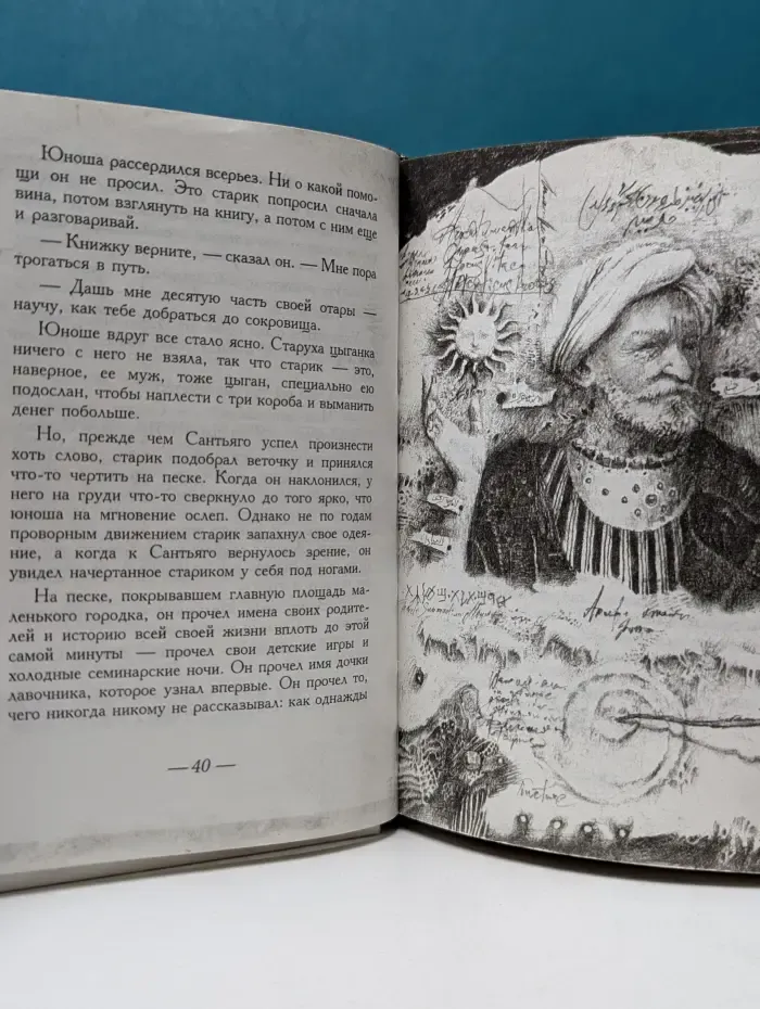Алхимик
