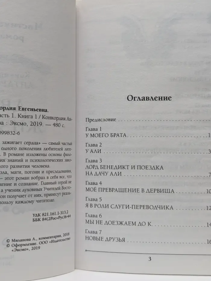 Две жизни. Часть 1. Книга 1