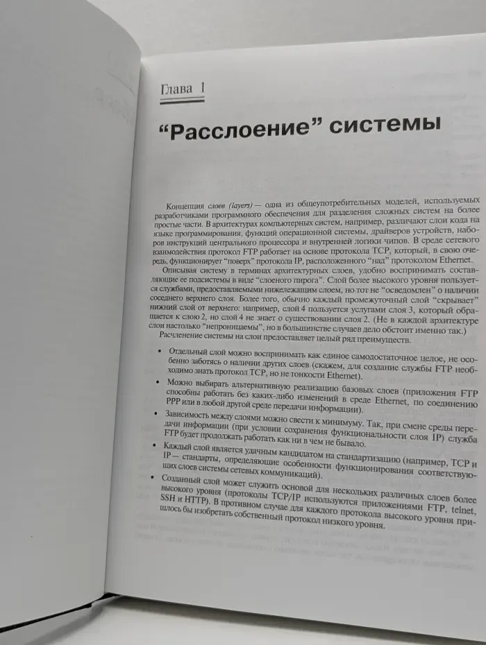 Шаблоны корпоративных приложений