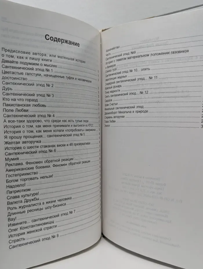 В поисках Города Богов. Том 4. Предисловие к книге "Матрица жизни на Земле"