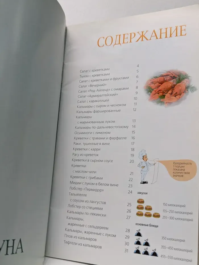 Семь поварят. Дары Нептуна