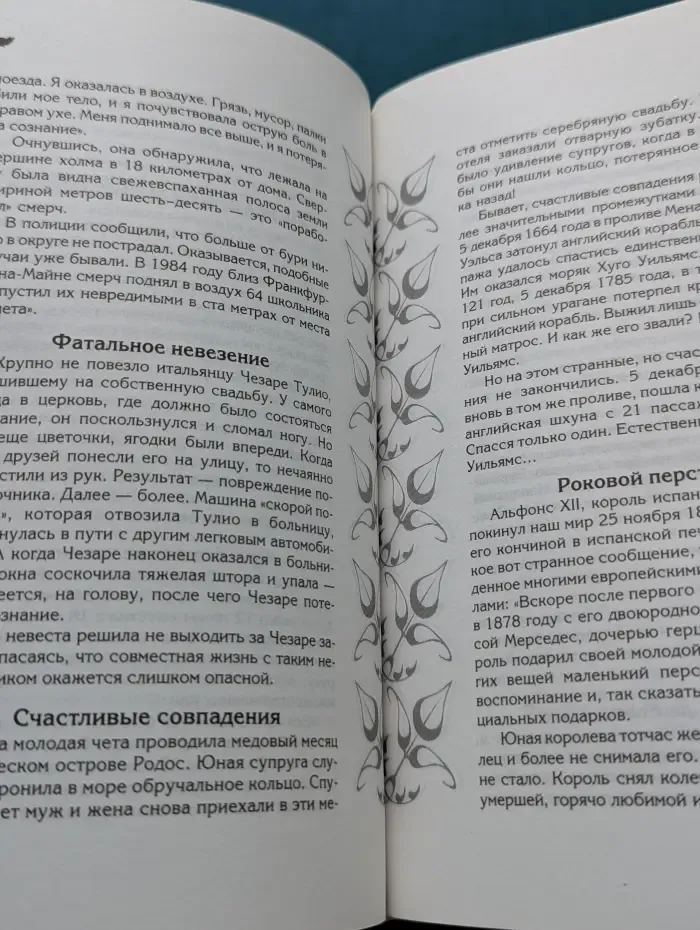 Кунсткамера тайных знаний. Чудеса и аномалии