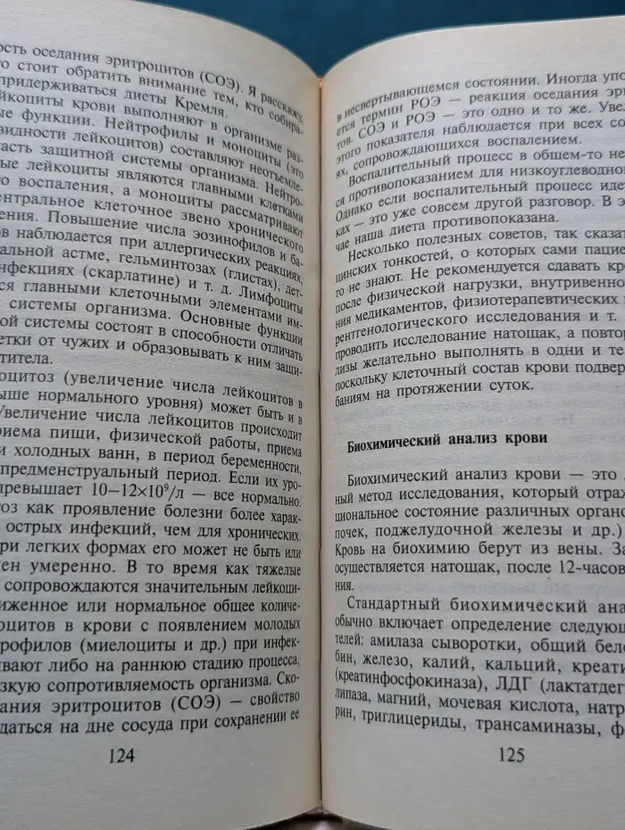 Школа здоровья. Диета кремлевских политиков без грифа Секретно