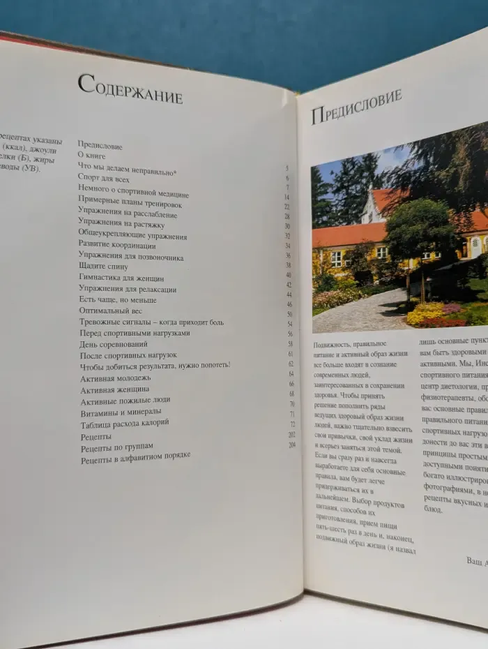 Завтрак. Обед. Ужин. Рецепты здоровой жизни