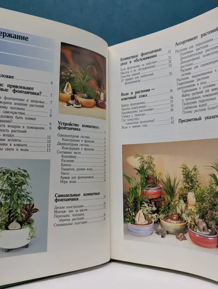 Комнатные фонтанчики