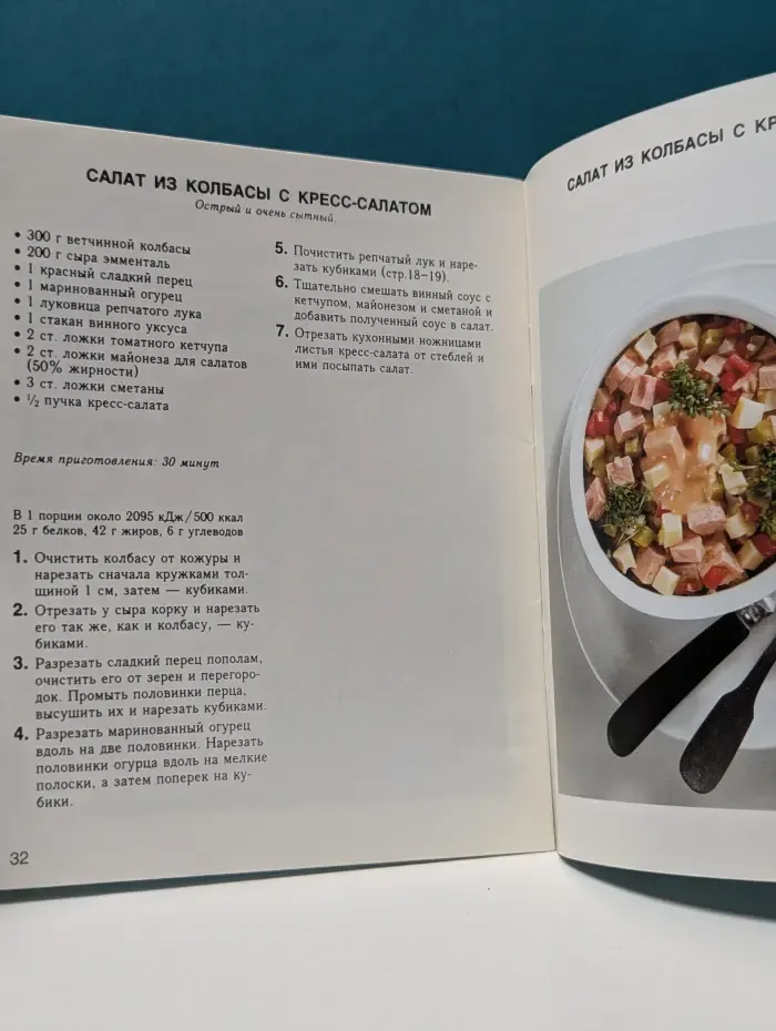 Салаты. Несложно и вкусно