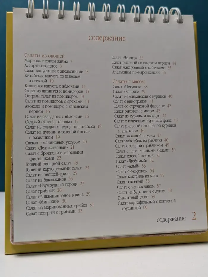 Сам себе повар. Праздничные салаты