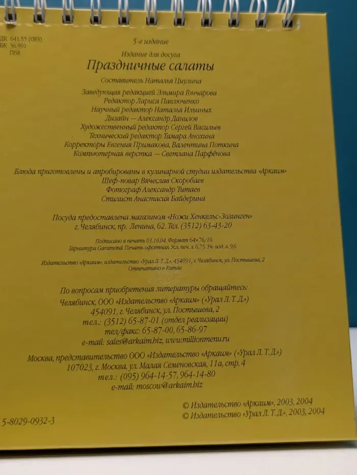 Сам себе повар. Праздничные салаты