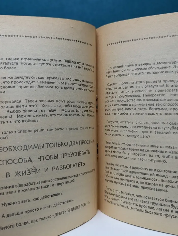 Зарубежный бестселлер. Как достичь успеха в жизни!