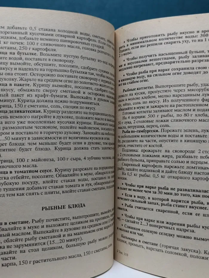 Полезные советы молодой хозяйке