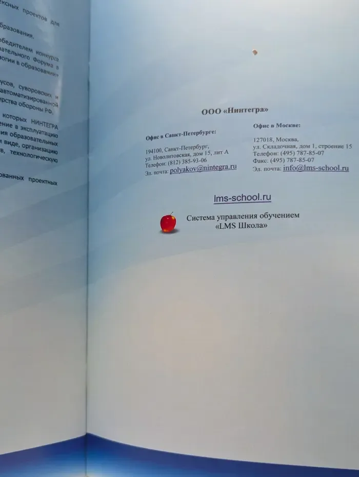 LMS Школа
