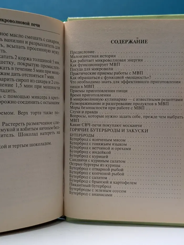 Готовим в микроволновой печи: 600 золотых рецептов