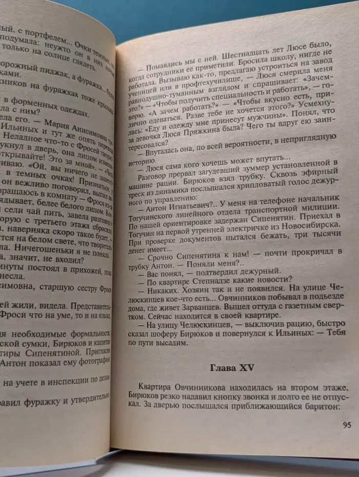 Русский криминал. Ставка на проигрыш. При загадочных обстоятельствах. Жестокое счастье