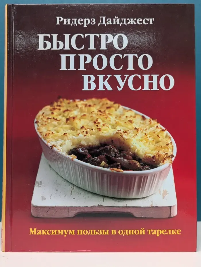 Быстро, просто, вкусно. Максимум пользы в одной тарелке