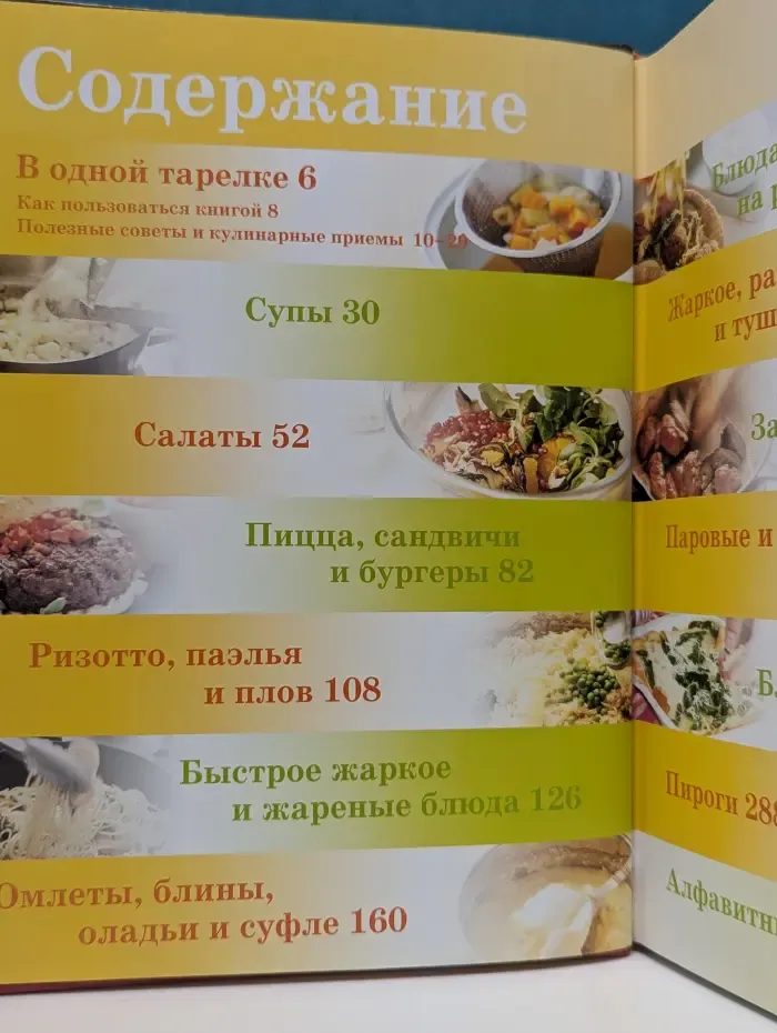 Быстро, просто, вкусно. Максимум пользы в одной тарелке